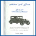 The Model A Ford Q & A Workshop Manual