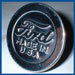 Center Bumper Clamp - Model A Ford - Buy Online!